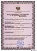 НейроДЭНС Кардио в Коврах купить Нейродэнс ПКМ официальный сайт - denasdevice.ru 