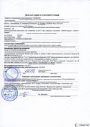 НейроДЭНС Кардио в Коврах купить Нейродэнс ПКМ официальный сайт - denasdevice.ru 