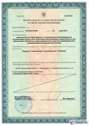 ДЭНАС-Остео 4 программы в Коврах купить Нейродэнс ПКМ официальный сайт - denasdevice.ru 