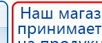 Миостимулятор СТЛ Т-00061 Меркурий купить в Коврах, Аппараты Меркурий купить в Коврах, Нейродэнс ПКМ официальный сайт - denasdevice.ru