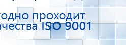 Аппарат магнитотерапии СТЛ Т-00055 Вега Плюс купить в Коврах, Аппараты Меркурий купить в Коврах, Нейродэнс ПКМ официальный сайт - denasdevice.ru