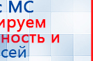 ЧЭНС-01-Скэнар-М купить в Коврах, Аппараты Скэнар купить в Коврах, Нейродэнс ПКМ официальный сайт - denasdevice.ru
