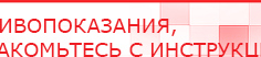 купить ДЭНАС-Т  - Аппараты Дэнас Нейродэнс ПКМ официальный сайт - denasdevice.ru в Коврах