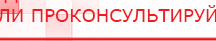 купить ЧЭНС-01-Скэнар - Аппараты Скэнар Нейродэнс ПКМ официальный сайт - denasdevice.ru в Коврах