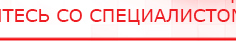 купить НейроДЭНС ПКМ Аппарат - Аппараты Дэнас Нейродэнс ПКМ официальный сайт - denasdevice.ru в Коврах